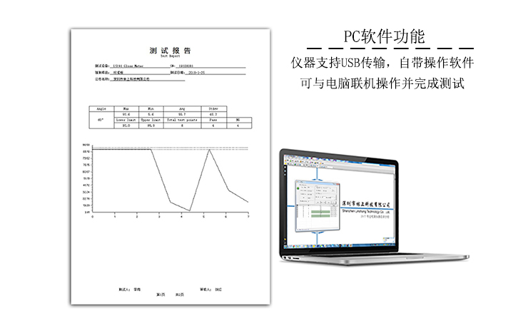 光澤度計(jì)PC軟件 光澤度計(jì)PC軟件