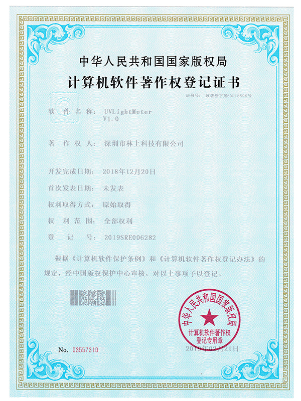 計算機軟件著作權(quán)登記證書 計算機軟件著作權(quán)登記證書