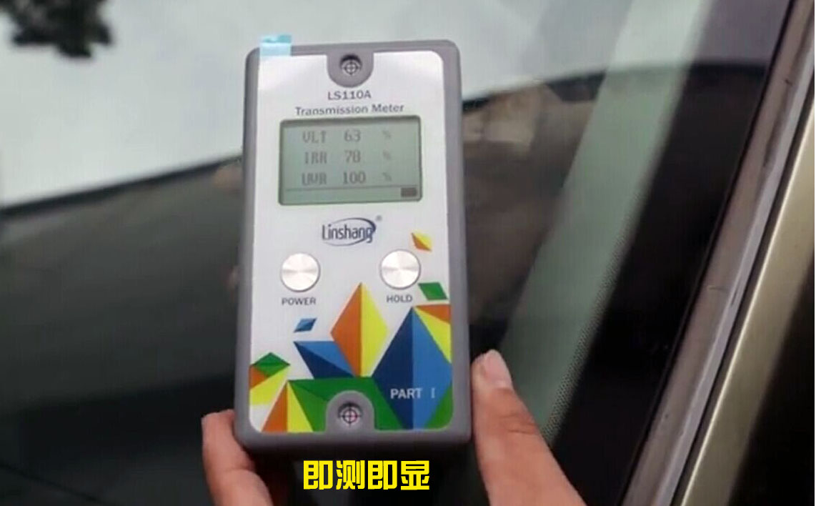 分體式太陽膜測(cè)試儀 分體式太陽膜測(cè)試儀