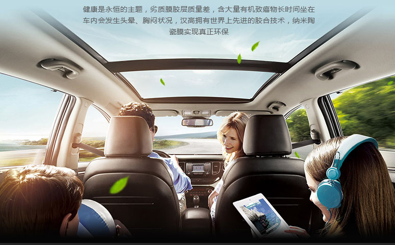 汽車前檔玻璃貼膜 汽車前檔玻璃貼膜