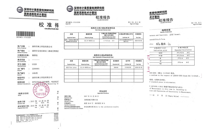 油漆涂層測厚儀校準(zhǔn)證書