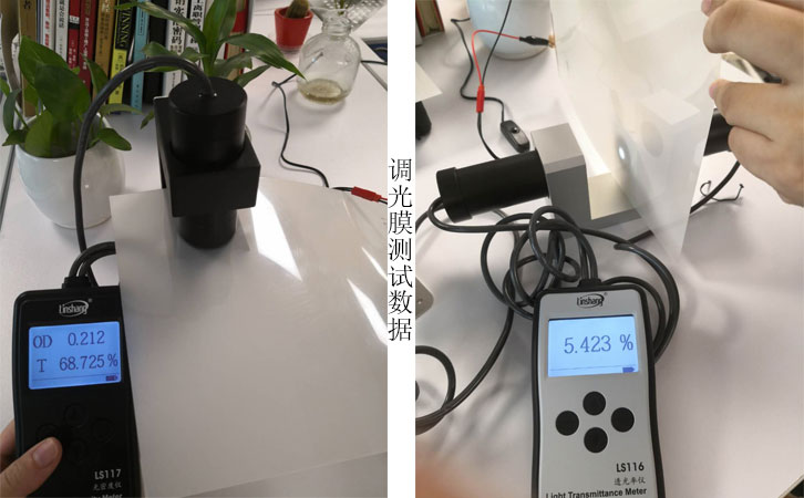 LS117透光率儀和LS116透光率儀的調(diào)光膜測試數(shù)據(jù)對比 LS117透光率儀和LS116透光率儀的調(diào)光膜測試數(shù)據(jù)對比