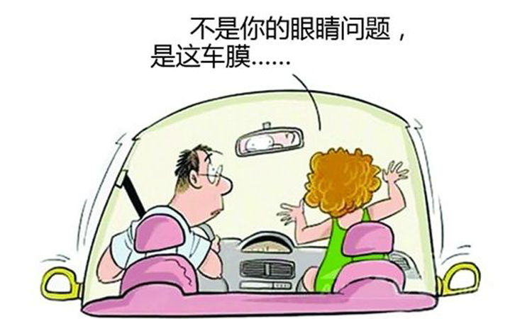 汽車(chē)前擋膜 汽車(chē)前擋膜